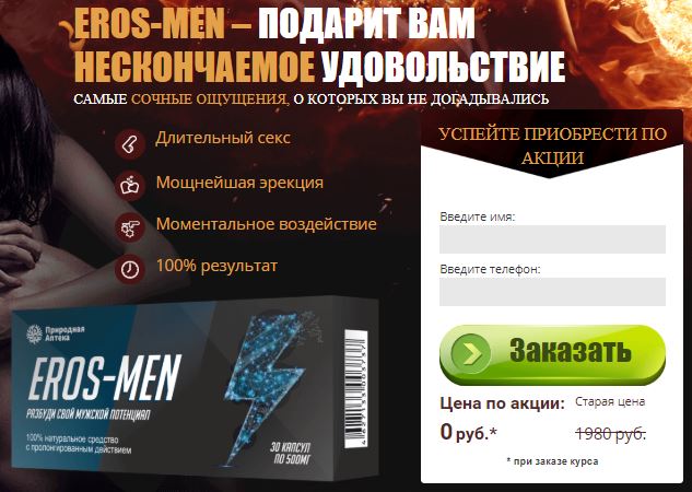 Как заказать мужской возбудитель в каплях купить в новосибирске
